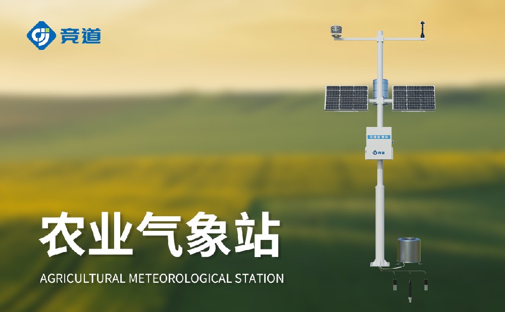 农业气象站助力远程农田管理