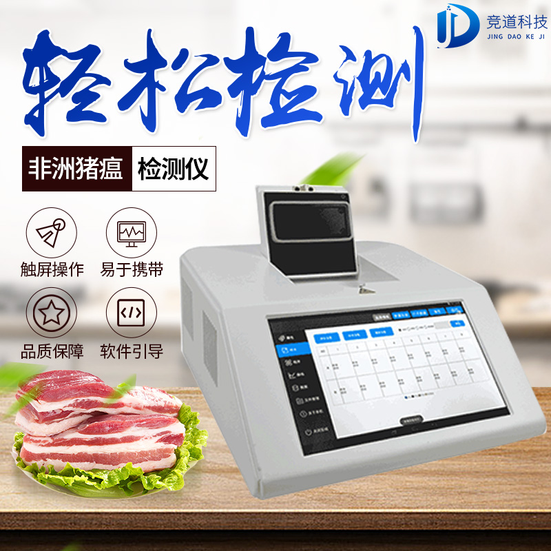  某区域发生非洲猪瘟